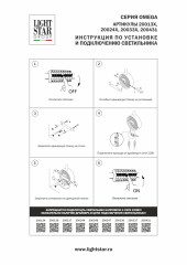 Бра Lightstar Omega 200247