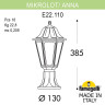Ландшафтный светильник Fumagalli MIKROLOT/ANNA E22.110.000.WXE27