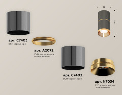 Потолочный светильник Ambrella Light Techno Spot XS7403081 (C7403, A2072, C7403, N7034)
