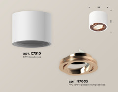 Потолочный светильник Ambrella Light Techno Spot XS7510005 (C7510, N7005)