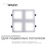 Встраиваемый светильник Apeyron Грильято 42-021