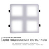 Встраиваемый светильник Apeyron Грильято 42-021