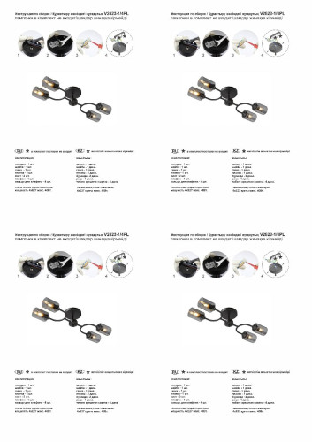 Потолочная люстра Vitaluce V2823-1/4PL