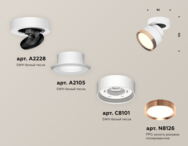 Спот Ambrella Light Techno Spot XM8101005 (A2228, A2105, C8101, N8126)