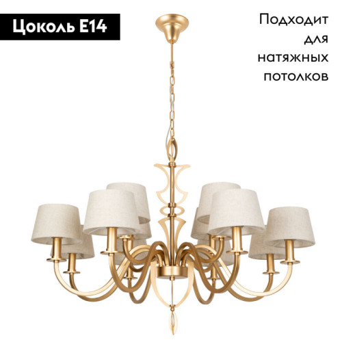 Подвесная люстра Divinare 6819/19 SP-12