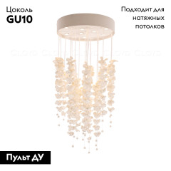 Потолочная люстра Cloyd Taongi 11333