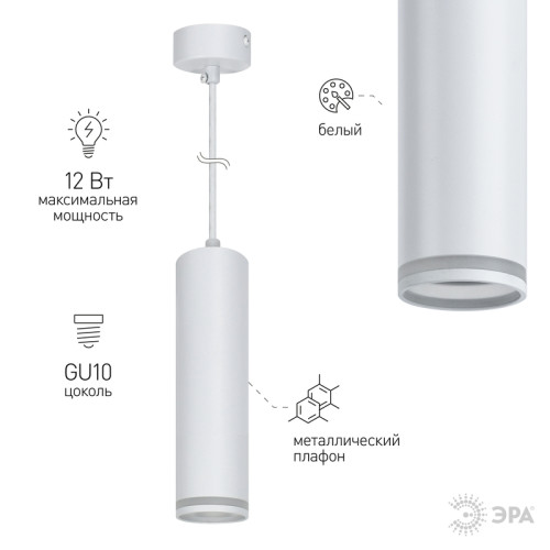 Подвесной светильник Эра PL 16 WH Б0055573