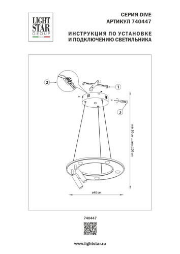 Подвесная люстра Lightstar Dive 740447