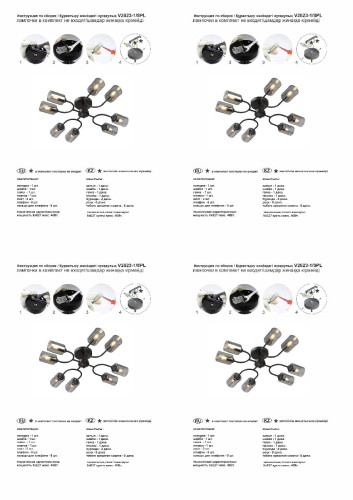 Потолочная люстра Vitaluce V2823-1/8PL