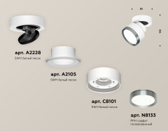 Спот Ambrella Light Techno Spot XM8101006 (A2228, A2105, C8101, N8133)