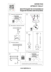 Подвесной светильник Lightstar Fico II 740117