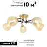 Потолочная люстра Arte Milano Amalfi 324106/5 FG+BK