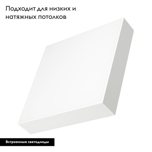 Потолочный светильник Arlight IM-QUADRO-EMERGENCY-3H-S350x350-33W Day4000 (WH, 120 deg, 230V) 041009