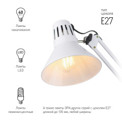 Настольная лампа ЭРА N-121-E27-40W-W C0041455