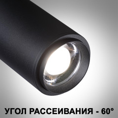 Трековый однофазный светильник Novotech Nail 359027