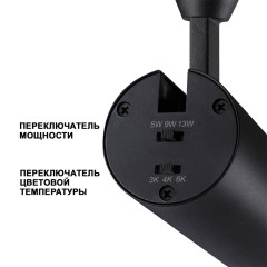 Трековый однофазный светильник Novotech Nail 359027