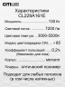 Потолочная люстра Citilux Джемини Смарт CL229A161E