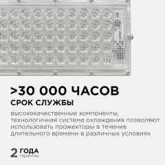 Прожектор Apeyron 05-41
