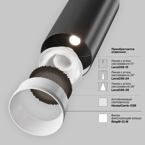 Трековый светильник Maytoni Technical Focus LED TR021-1-12B4K-W-B