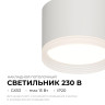 Накладной светильник Apeyron 16-126