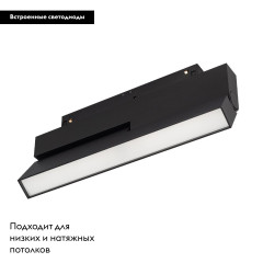 Трековый магнитный светильник Arlight MAG-FLEX-FLAT-FOLD-S230-12W Warm3000 (BK, 80 deg, 48V) 047212
