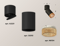 Спот Ambrella Light Techno Spot XM6313064 (A2221, C6313, N6154)