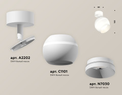 Спот Ambrella Light Techno Spot XM1101001 (A2202, C1101, N7030)