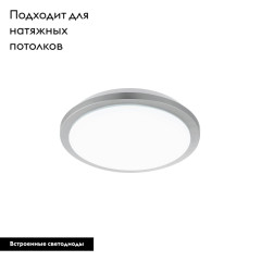 Настенно-потолочный светодиодный светильник Eglo Competa-ST 97324
