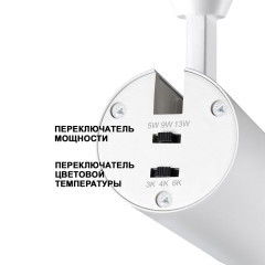 Трековый однофазный светильник Novotech Nail 359028