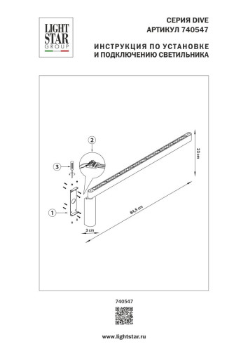 Настенный светильник Lightstar Dive 740547