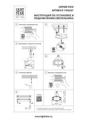 Подвесная люстра Lightstar Fico II 740167