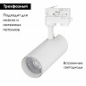 Трековый светильник Arlight LGD-Gera-4TR-R74-20W Warm SP3000-Fruit 032462