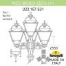 Садово-парковый светильник Fumagalli RICU BISSO/CEFA 3+1 U23.157.S31.BXE27
