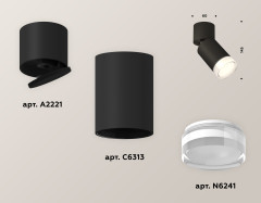 Спот Ambrella Light Techno Spot XM6313080 (A2221, C6313, N6241)