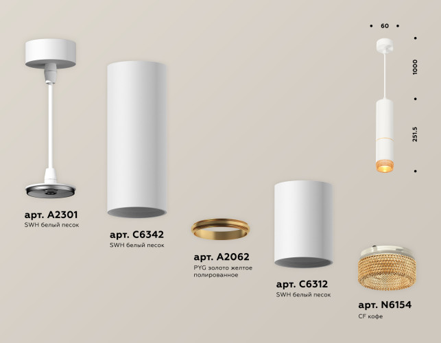 Подвесной светильник Ambrella Light Techno Spot XP6312020 (A2301, C6342, A2062, C6312, N6154)