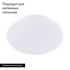 Настенно-потолочный светодиодный светильник Eglo Competa 1-ST 97751