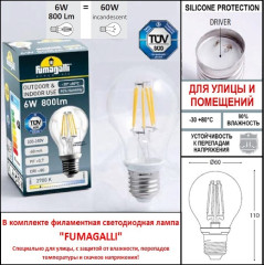 Ландшафтный светильник Fumagalli Globe G30.151.000.WZF1R
