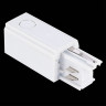 Правый токоподвод для трехфазного шинопровода ST Luce Trace ST030.509.10R