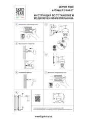 Бра Lightstar Fico II 740627