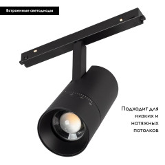 Трековый магнитный светильник Arlight MAG-FLEX-SPOT-ZOOM-R65-15W Warm3000 (BK, 34-60 deg, 48V) 047204