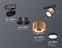 Трековый светильник Ambrella Light Track System XT8122001 (A2526, A2106, C8122, N8113)
