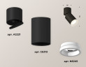 Спот Ambrella Light Techno Spot XM6313081 (A2221, C6313, N6245)