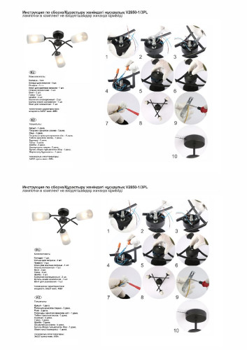 Потолочная люстра Vitaluce V2850-1/3PL