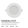Встраиваемая светодиодная панель Apeyron 3 ССT 06-161