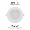 Встраиваемая светодиодная панель Apeyron 3 ССT 06-161