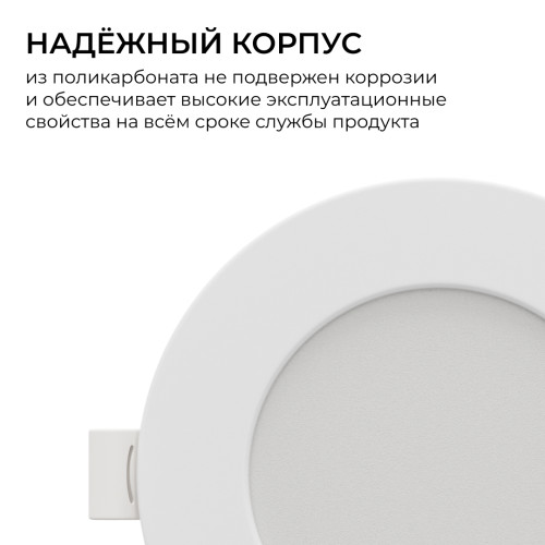 Встраиваемая светодиодная панель Apeyron 3 ССT 06-161