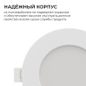 Встраиваемая светодиодная панель Apeyron 3 ССT 06-161