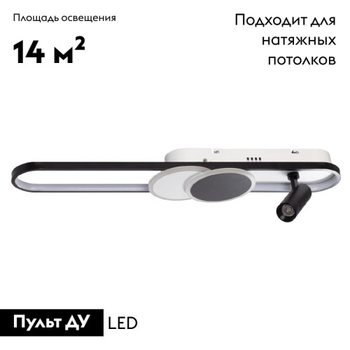 Потолочная люстра De Markt Драйв 377013604