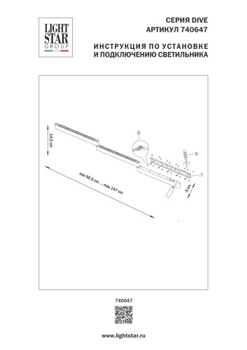 Настенный светильник Lightstar Dive 740647