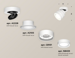Спот Ambrella Light Techno Spot XM8101023 (A2228, A2105, C8101, N8433)